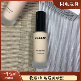 zelens粉底液钻石养肤试色小样体验装 新款 持妆滋润光泽奶油肌1ml