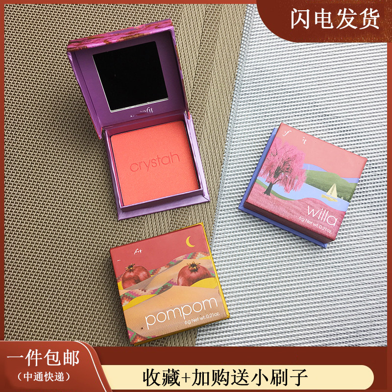 送刷新版蒲公英 丹若石榴熔岩金贝沙滩腮红胭脂试用装小样