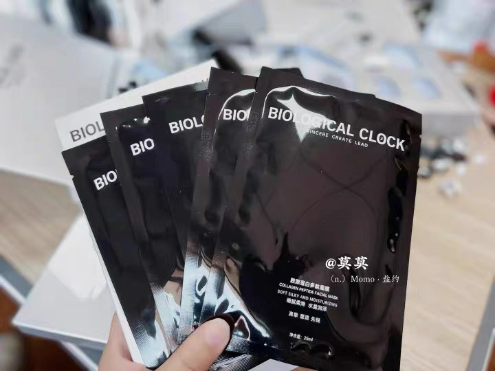 珈美BC胶原蛋白多肽面膜多效修护不用清洗三片