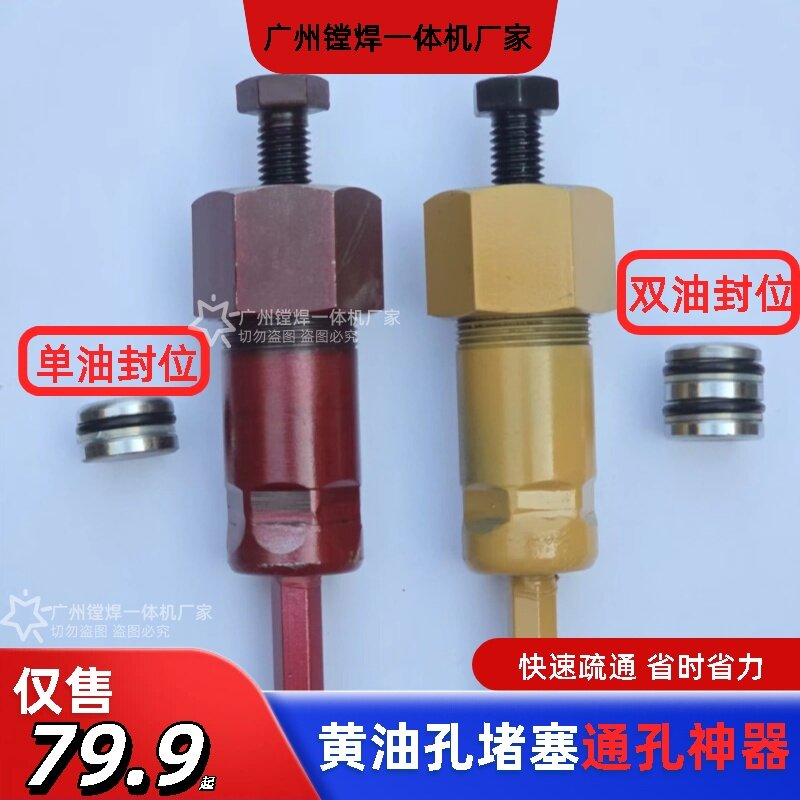 油道疏通黄油神器,油嘴疏通 疏通黄油孔 黄油通M10黄油嘴接口
