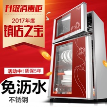 华臣好太太消毒柜家用商用碗柜立式高温小型不锈钢免沥水消毒柜