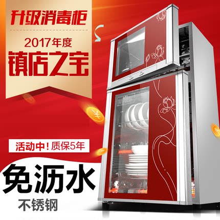 樱花消毒柜家用小型厨房立式家用碗筷大容量高温消毒柜碗柜双门