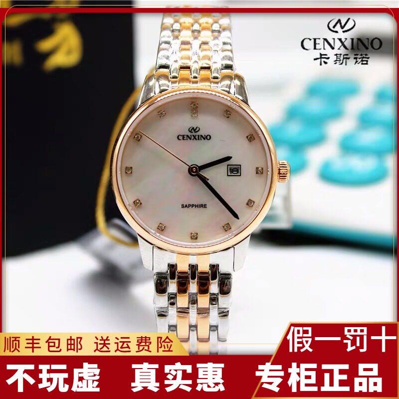 卡斯诺手表时尚休闲女表石英表情侣表超薄日历男表防水腕表g6075