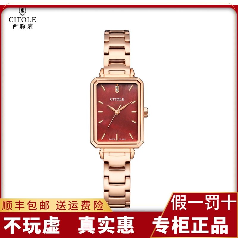 西腾CITOLE贝母方表时尚风小绿表