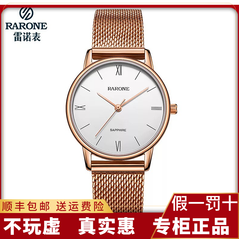rarone/雷诺手表时尚超薄情侣表简约休闲防水钢带女表防水832022