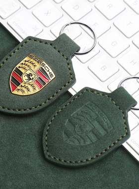 Alcantara保时捷钥匙扣卡宴macan帕拉梅拉taycan专用盾徽挂件圈男