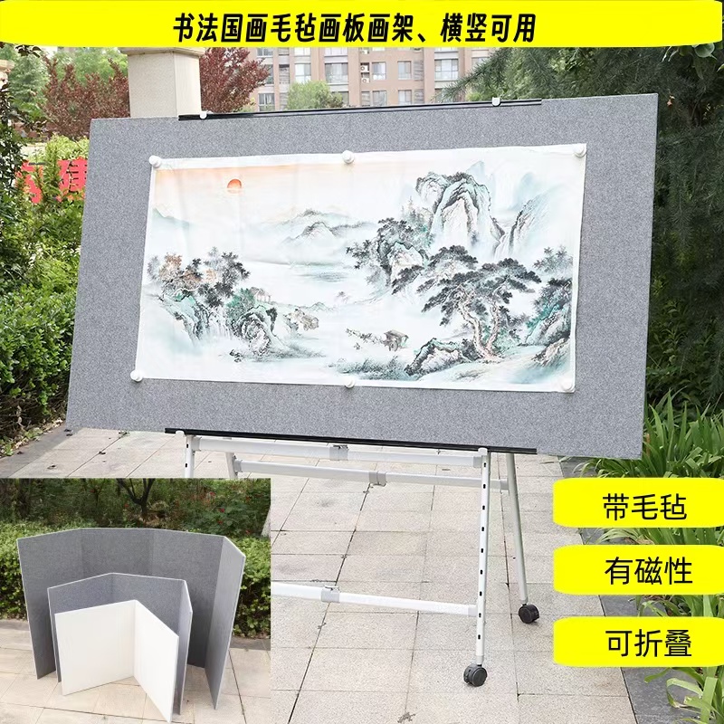 国画写生画板套装磁性毛毡折叠四尺三开三裁斗方整张便携画架户外
