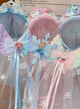 艾莎公主皇冠发饰发箍少女蓝色飘带发夹魔法棒小女孩流苏精致头饰