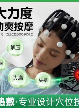 头部按摩器八爪鱼20头灵魂提取爪头疼理疗全自动仪经络疏通助眠