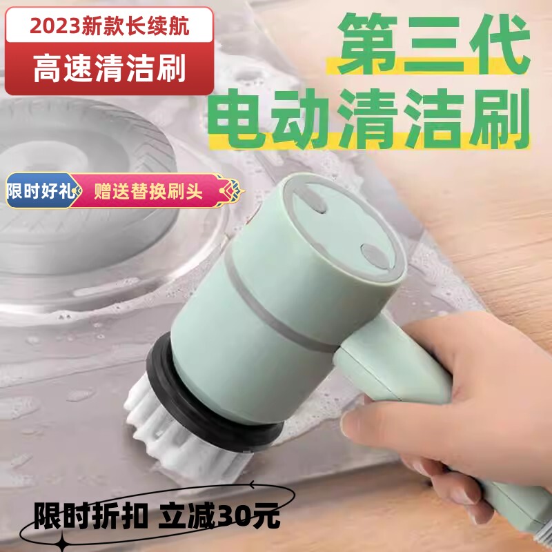 电动多功能清洁刷万能厨房玻璃刷