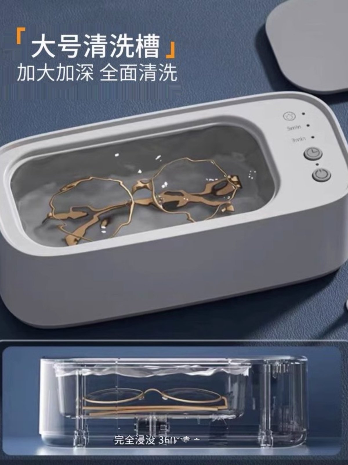超声波眼镜清洗机家用洗眼镜机全自动清洁首饰项链牙套迷你便携式