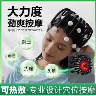 头部按摩器八爪鱼20头灵魂提取爪头疼理疗全自动仪经络疏通助眠