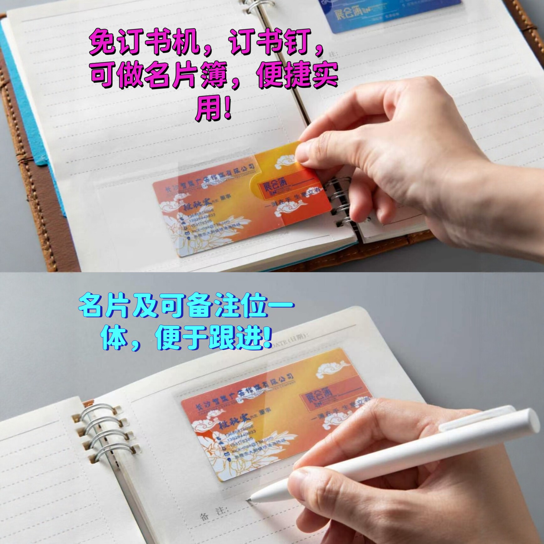 展会笔记簿展会客户等记本