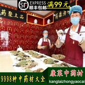 康莱中药材店铺白茯苓实体店品质批正品 中草药大全专卖打粉药店