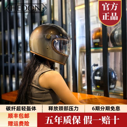 黑豆碳纤复古巡航全盔SHOEI宝马