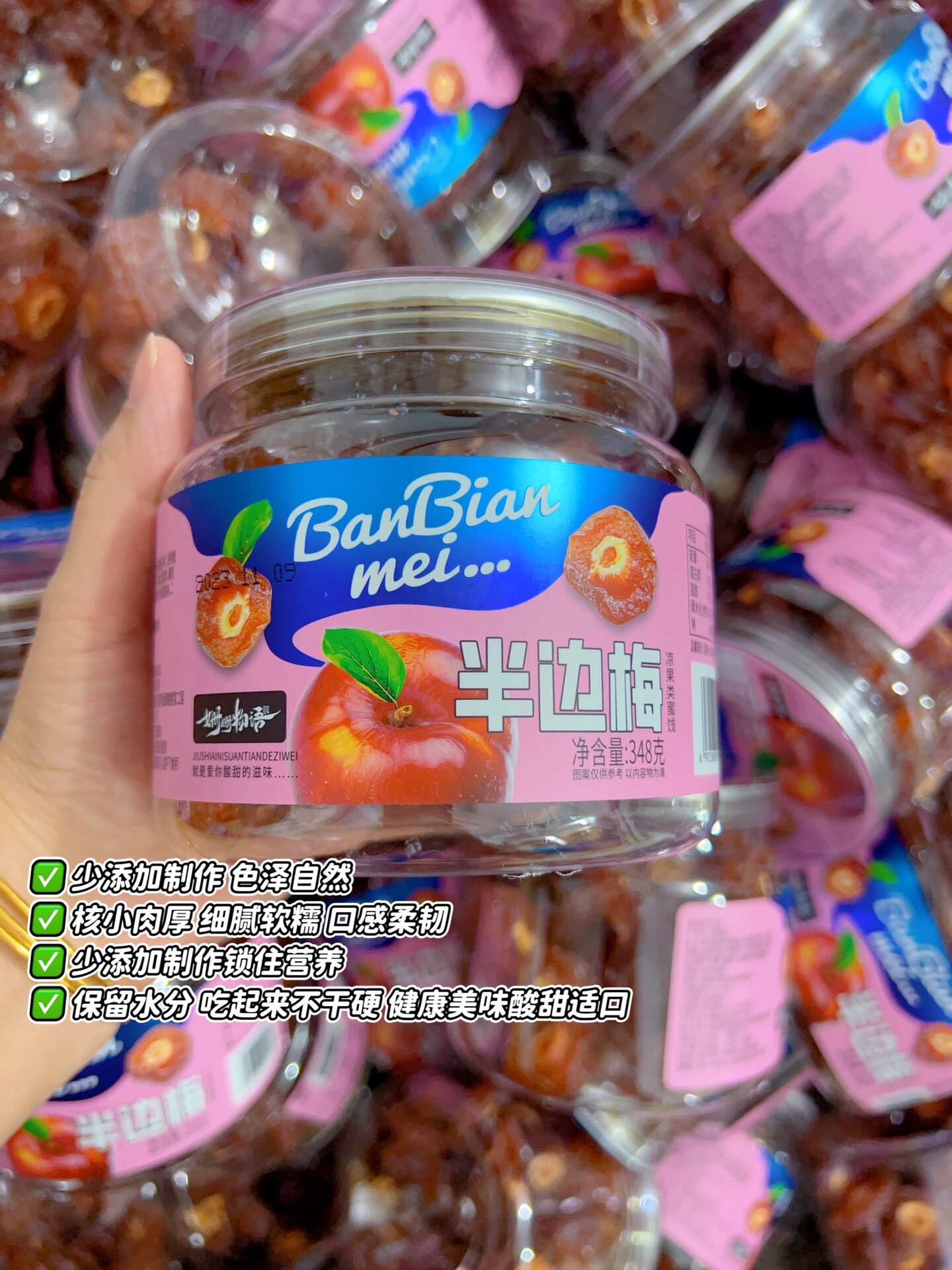 潮汕蜜饯半边梅348g蜜饯果干果脯话梅干情人梅李子干梅子零食