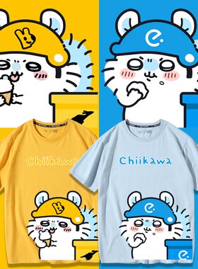 Chiikawa吉伊咔哇飞鼠莫莫咖饿鼠了么联动短袖男女纯棉T恤夏季潮