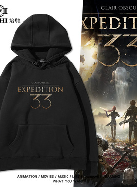 光与影：33号远征队RPG游戏周边Clair Obscur连帽卫衣男女上衣服