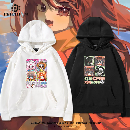 多多罗东方幻游记周边项司南连帽卫衣秋冬二次元男女外套cos衣服