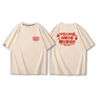 你怎么知道我要去看鹿晗演唱会周边短袖t恤男女同款夏粉丝应援服