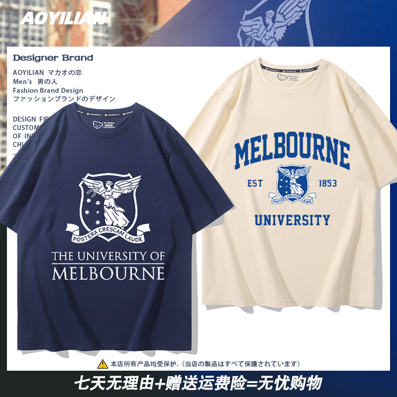UniMelb短袖男女墨尔本大学t恤纪念品衣服周边校服墨大半袖体恤