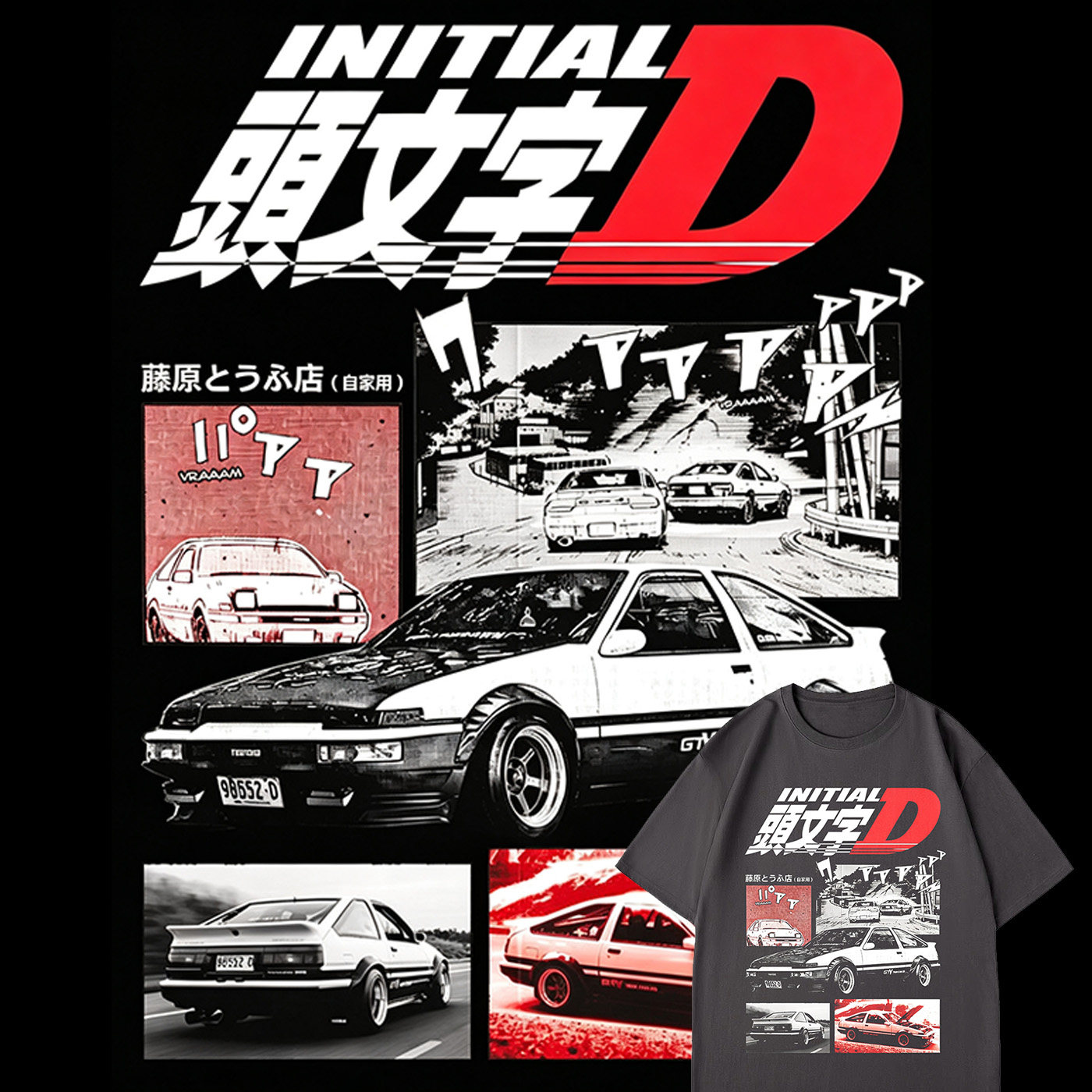头文字D 藤原豆腐店 AE86 经典赛车印花短袖动漫情怀T恤