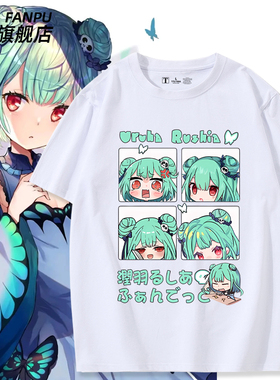 hololive Vtuber虚拟主播润羽露西娅周边同款短袖T恤二次元痛衣服