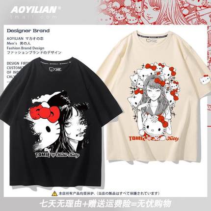 伊藤润二联名三丽鸥Hello Kitty与富江纯棉二次元短袖百搭男女T恤