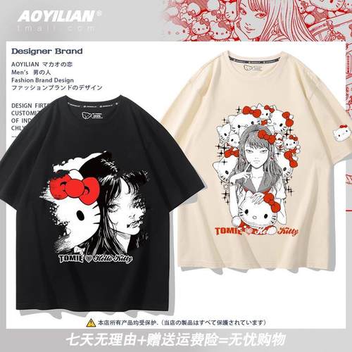 伊藤润二联名三丽鸥Hello Kitty与富江纯棉二次元短袖百搭男女T恤