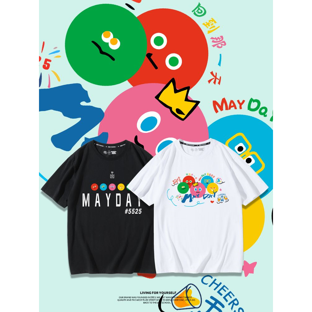 五月天演唱会5525T恤短袖男女阿信五迷夏25周年半袖应援衣服学生