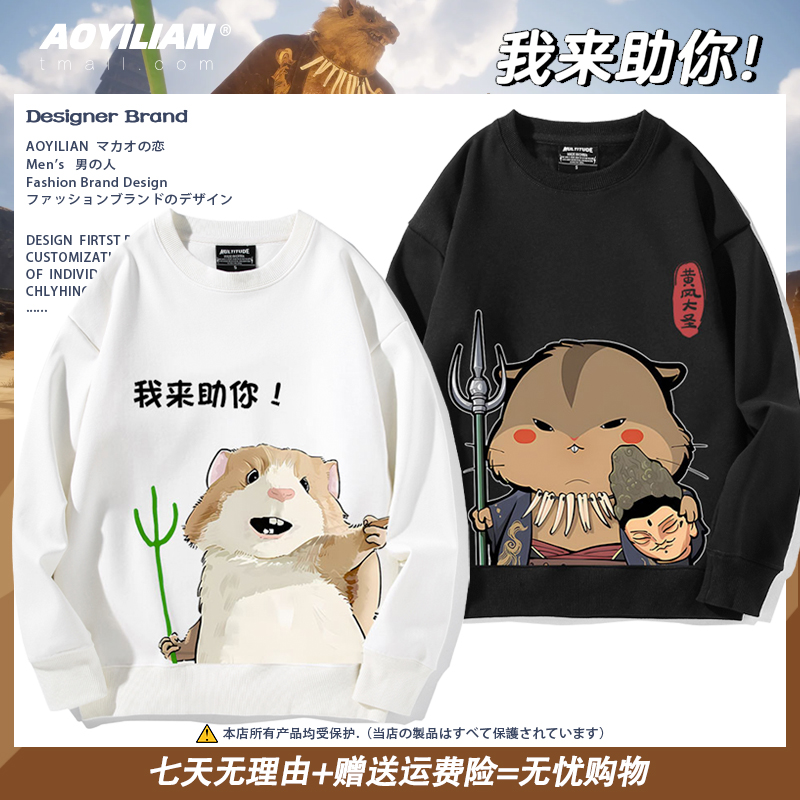 黑神话悟空黄风大圣卡通Q