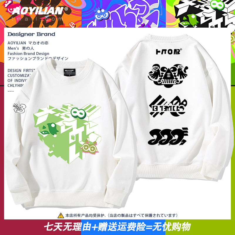 喷射战士splatoon周边重磅休闲宽松圆领卫衣潮男女百搭上衣服长袖