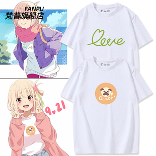 Lycoris Recoil莉可丽丝动漫周边千束泷奈同款cos短袖T恤男女衣服