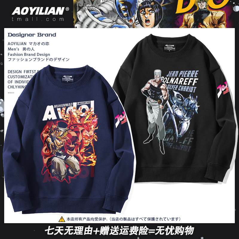 JOJO的奇妙冒险承太郎日系动漫圆领卫衣男生秋冬加绒百搭上衣服潮