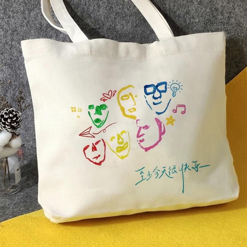 0713再就业男团帆布包快乐老友记帆布袋定制大容量环保购物袋外出