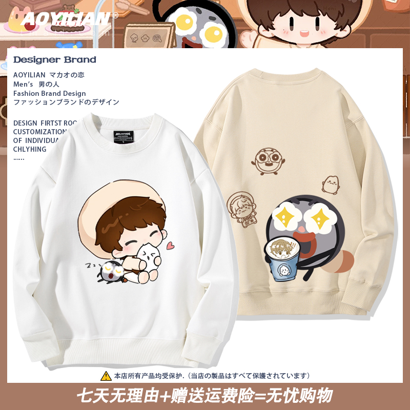 周深深深的演唱会同款周边圆领卫衣应援男女宽松周可可长袖外套潮