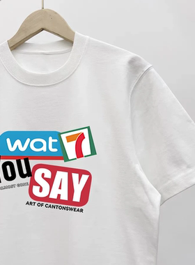 美式纯棉WHAT 7 YOU SAY粤语文化T恤短袖广东话纯棉情侣装半袖潮