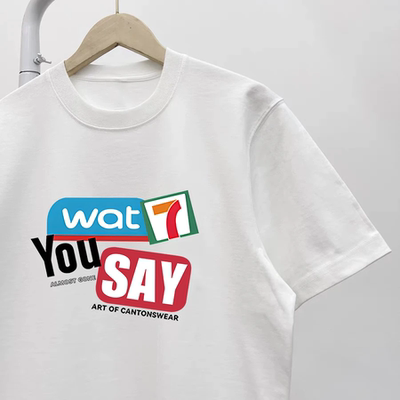 美式纯棉WHAT7YOUS粤语文