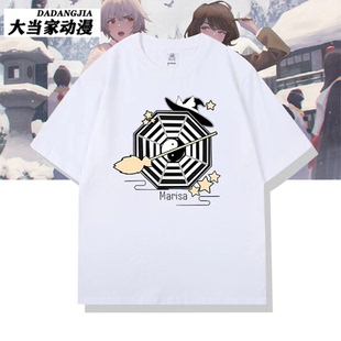 二次元东方project游戏周边雾雨魔理沙同款cos男短袖T恤痛衣服夏