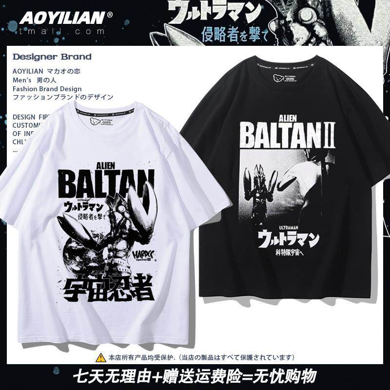 2025巴尔坦星人奥特曼怪兽T恤男女日漫卡通泰罗恶搞棉短袖夏