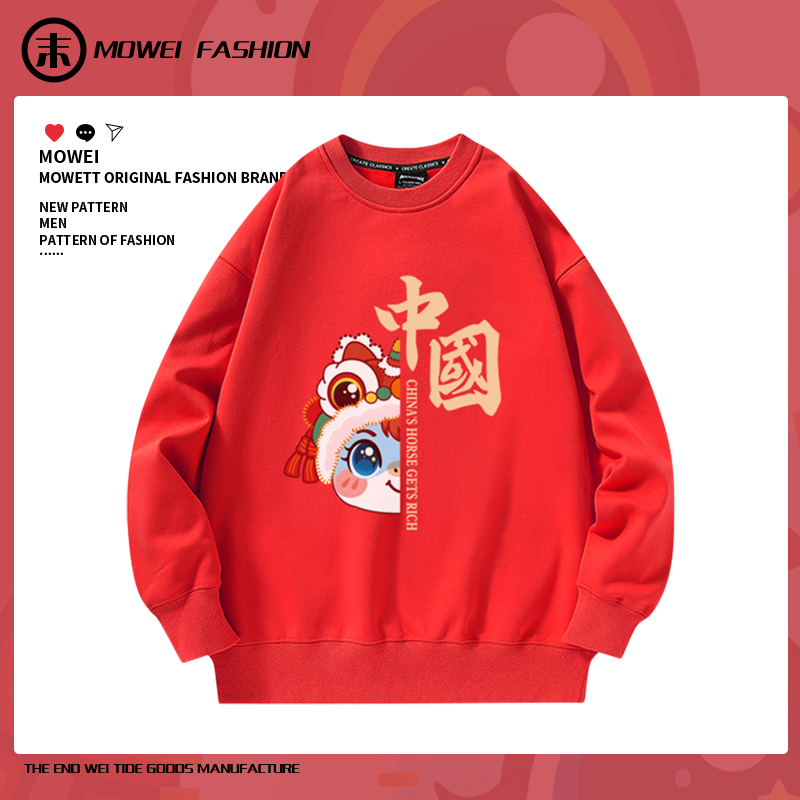 2026马年本命年红色卫衣男女同款情侣装过年会班服定制衣服圆领潮