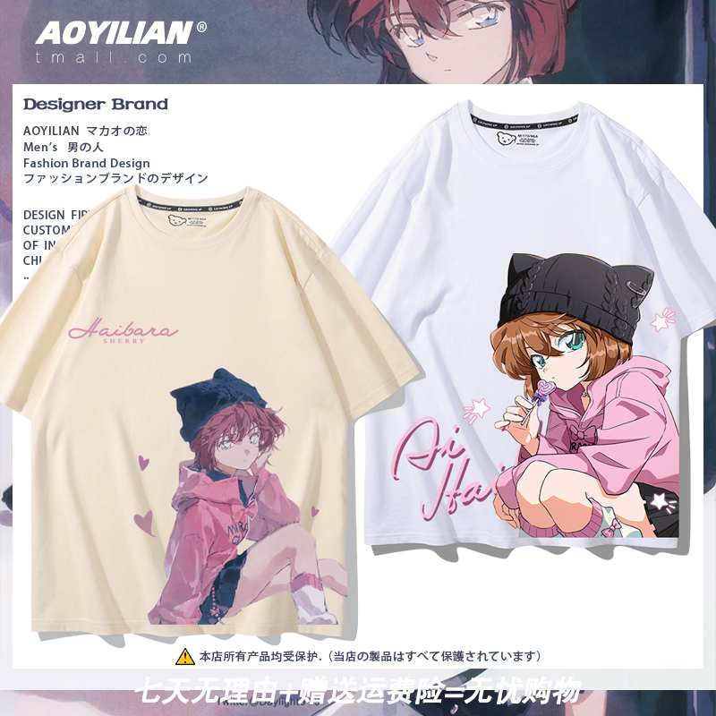 灰原哀联名柯南日系动漫短袖T恤男女生夏宽松纯棉半袖学生上衣服