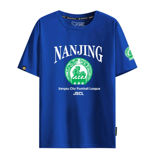 2025苏超联赛南京队真南哥足球迷服助威短袖T恤衫男女纯棉半袖潮