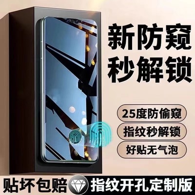 适用于OPPOReno15/14/13/8Pro/7/6/5防窥钢化膜可指纹解锁手机膜防摔防爆K12/K11/K10/K9/A96/A95/一加ACE5