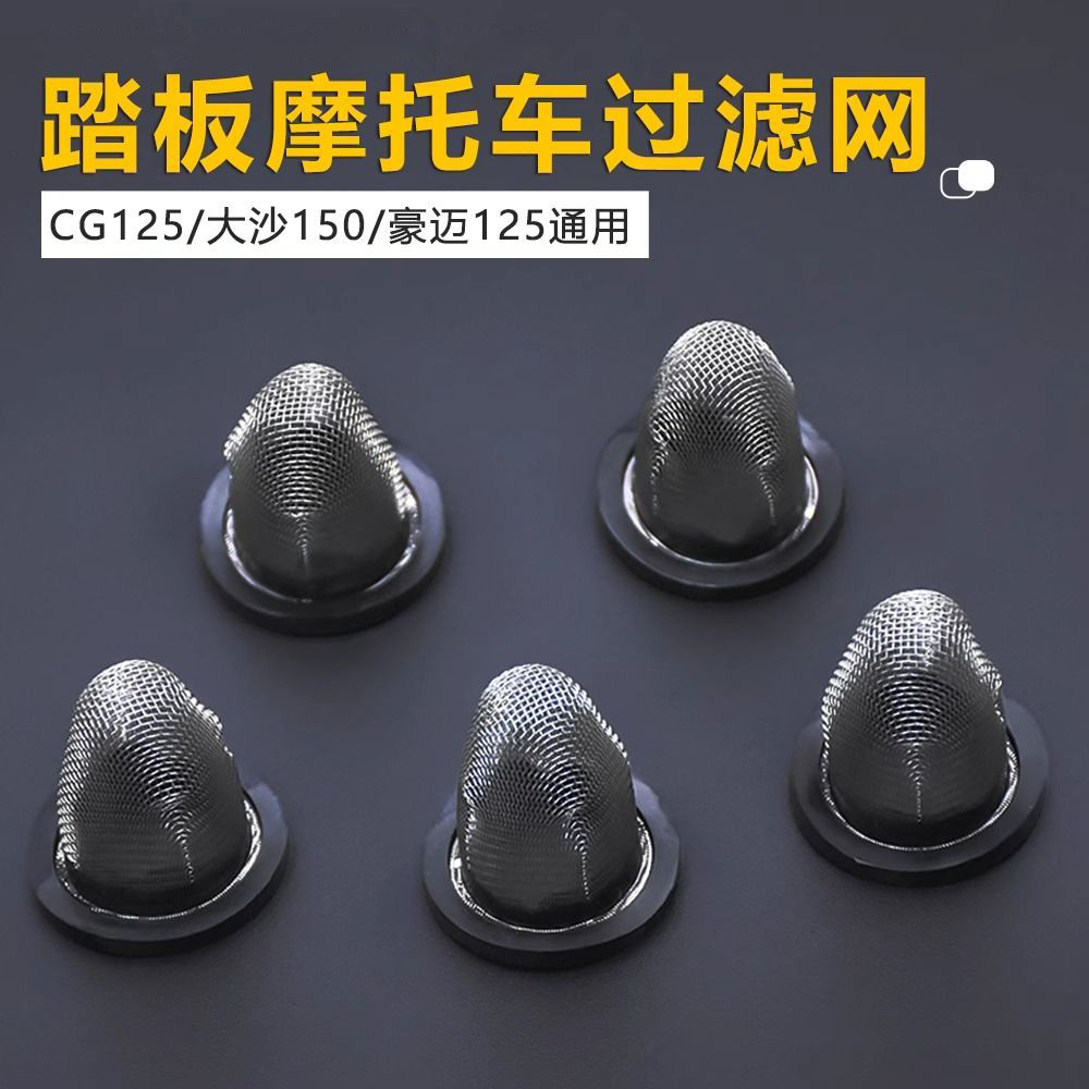 摩杰龙摩托车150发动机滤清器