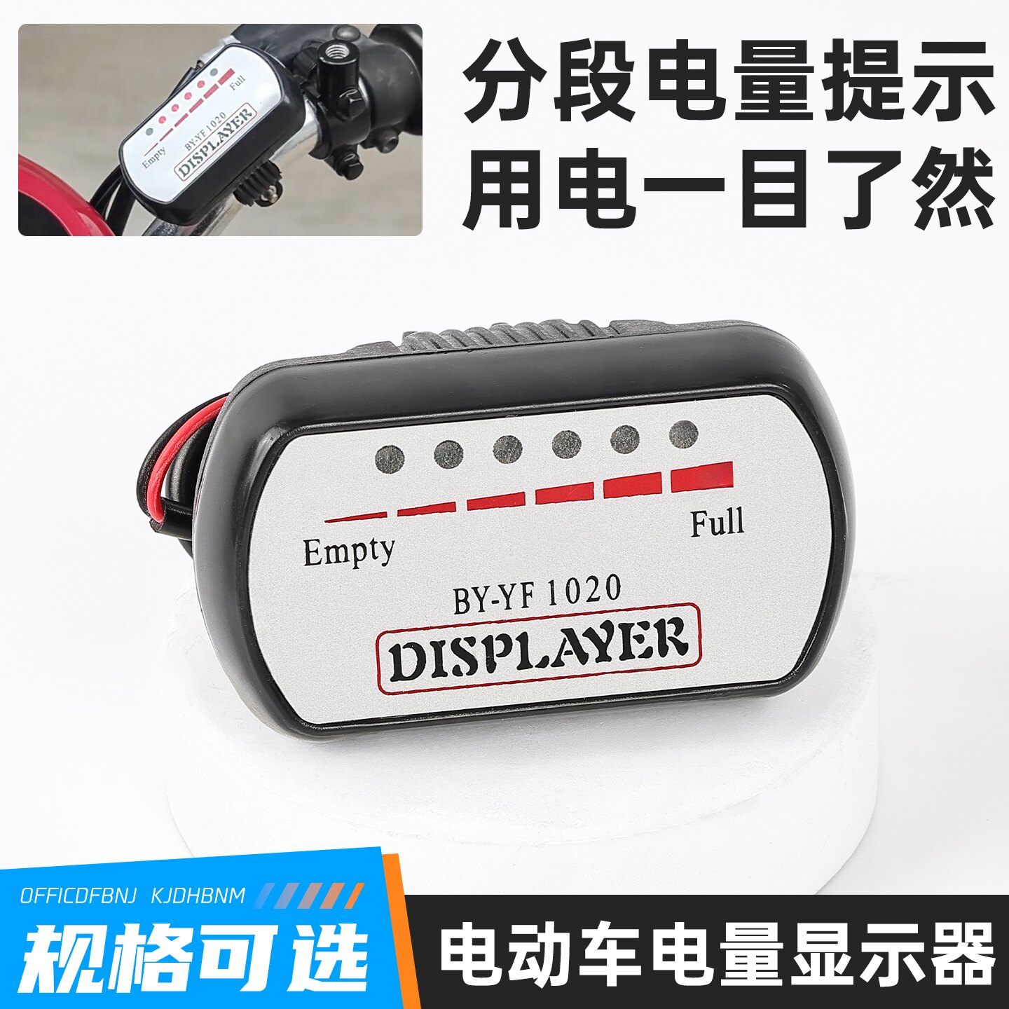 电动车通用24v/36v/48v/60v/72v改装电量显示器三轮车防水电量表