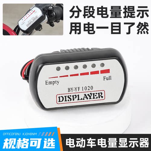 电动车通用24v/36v/48v/60v/72v改装电量显示器三轮车防水电量表 - 封面
