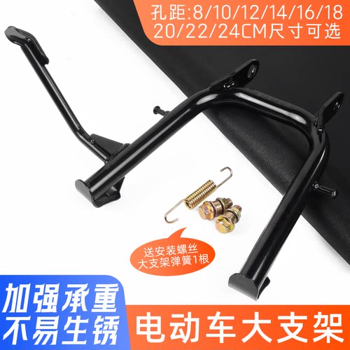 电动车加厚双支撑大脚架大支架