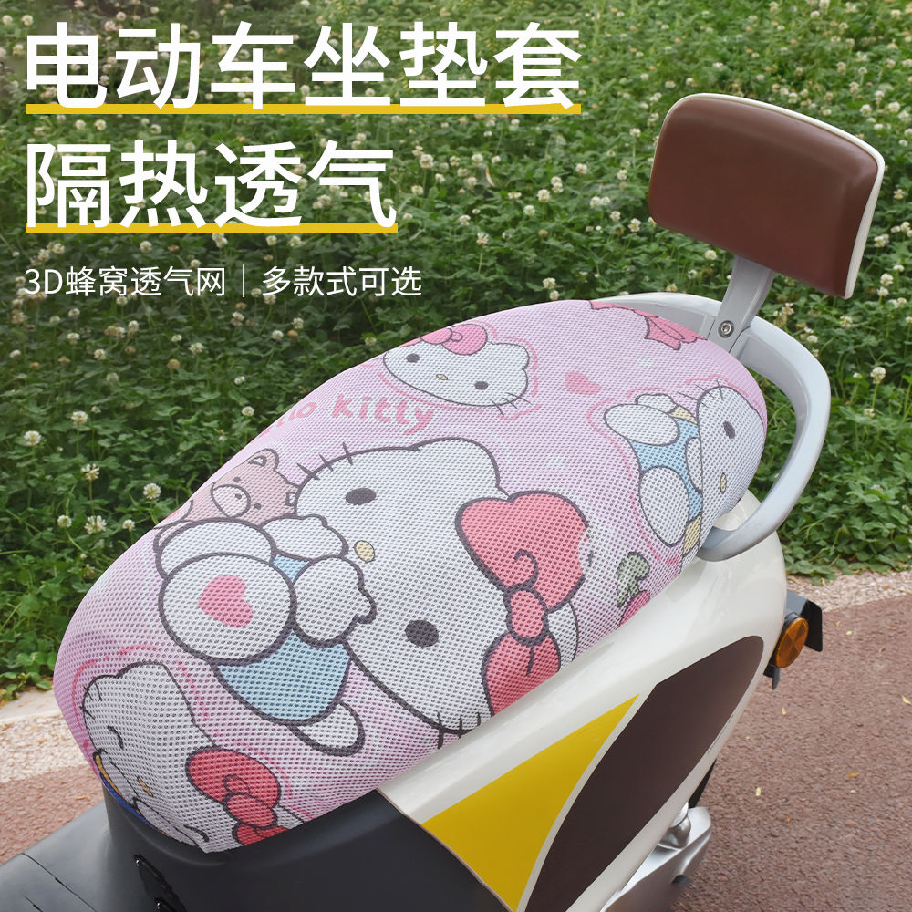 摩杰龙电动踏板车坐垫套四季通用