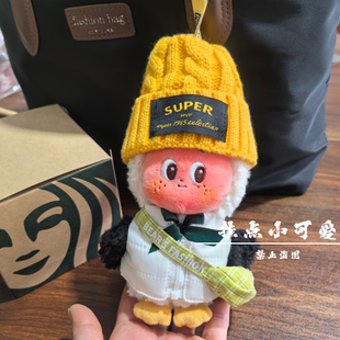 星星人怦然心动系列信天翁娃衣运动棉马甲毛绒挂件玩偶衣服